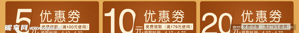 优惠劵