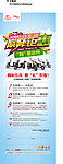 立马五月广场活动X展架
