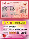 婚庆 单页