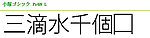 小塚字体