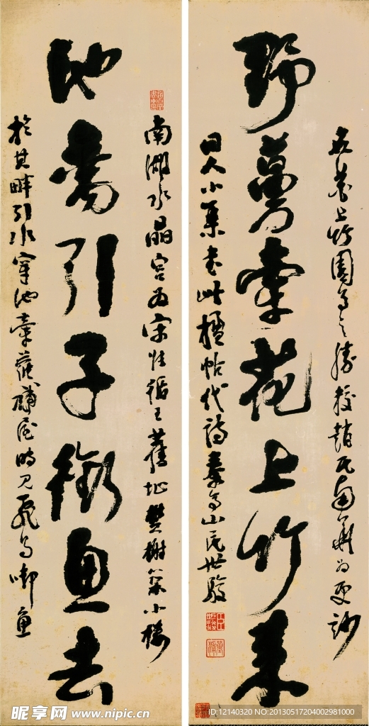 对联 杭世骏