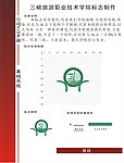 学校标志