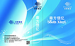 南方信亿