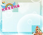 幼儿园海报