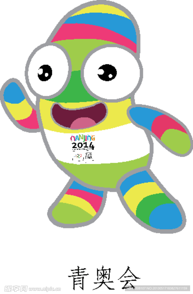2014年南京青奥会
