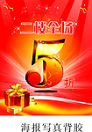 大主任广告