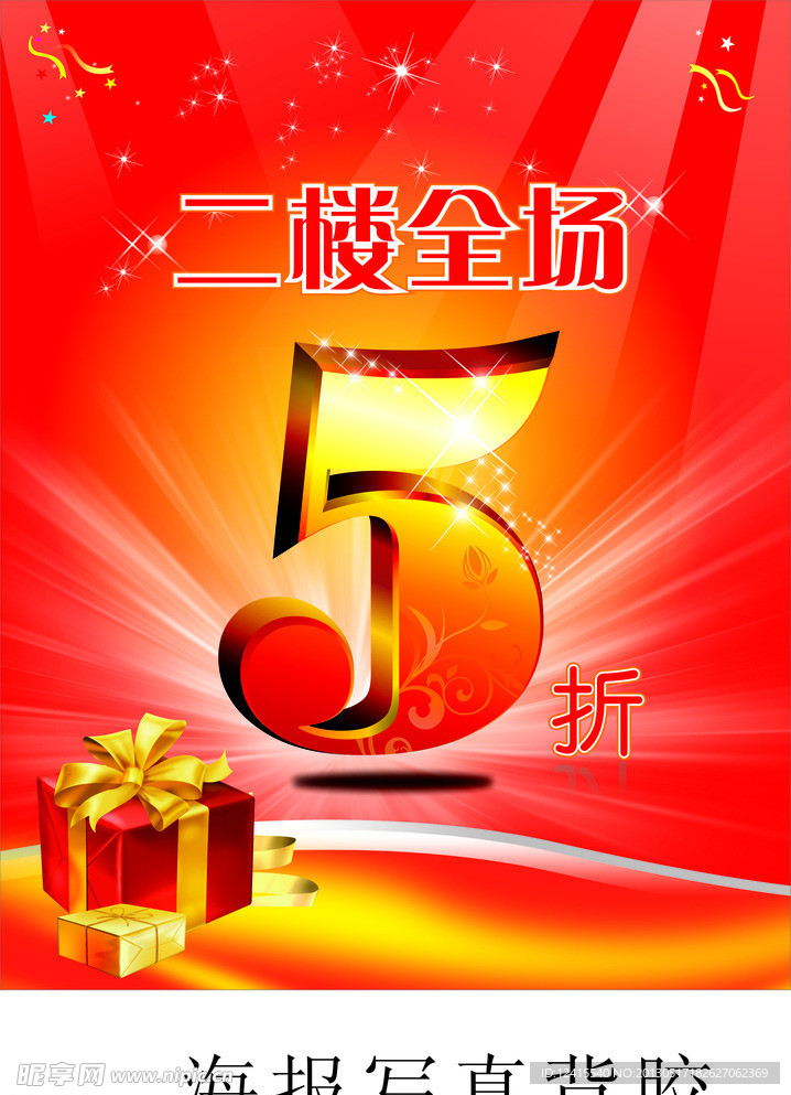 大主任广告