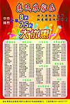 农家乐