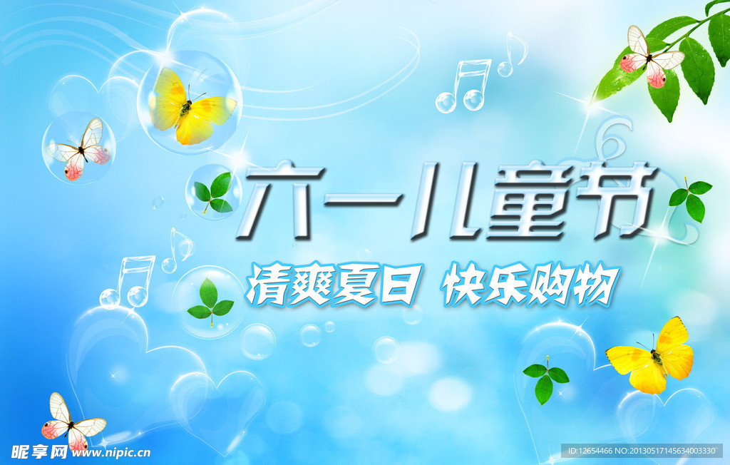儿童节背景