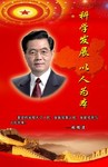 国家领导人