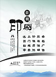 印刷海报