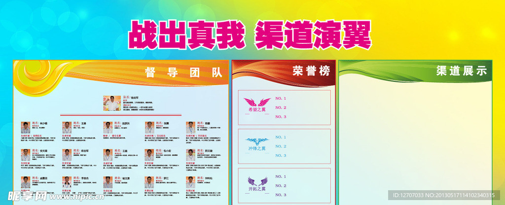 战出真我
