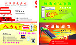 家具名片