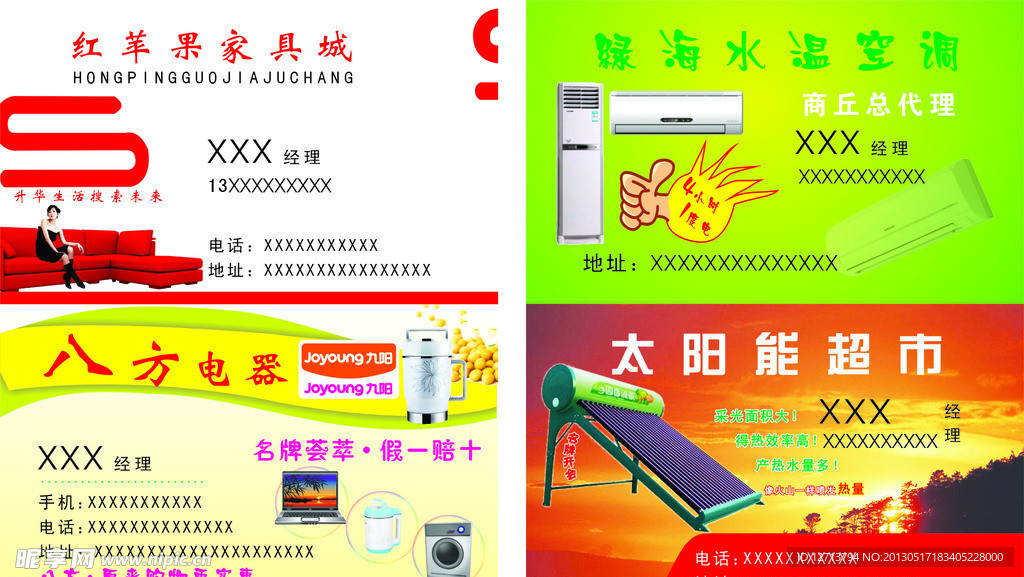 家具名片