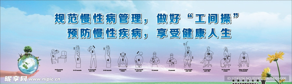 预防疾病