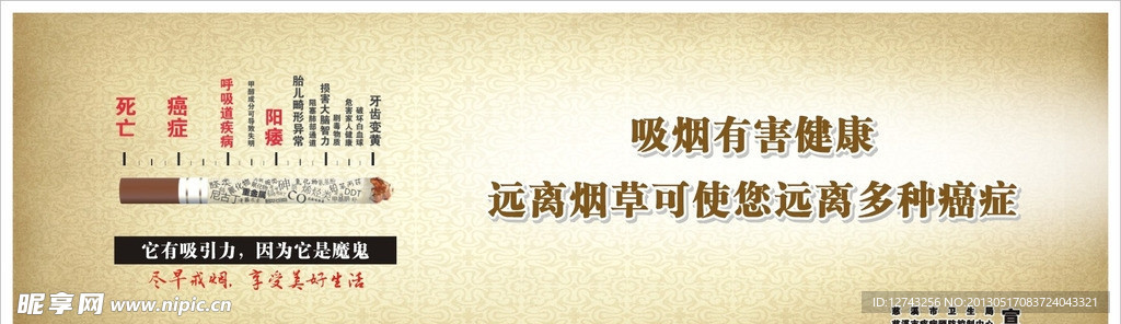 疾病预防