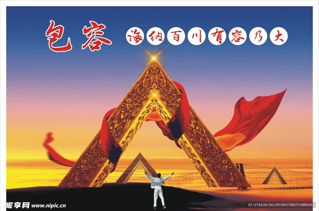 励志文化（部分位图组成）