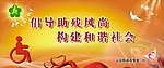 残联