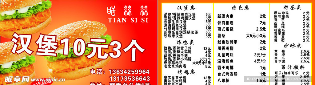 汉堡名片