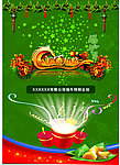 端午节策划封面