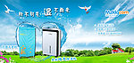 干衣机抽湿机广告