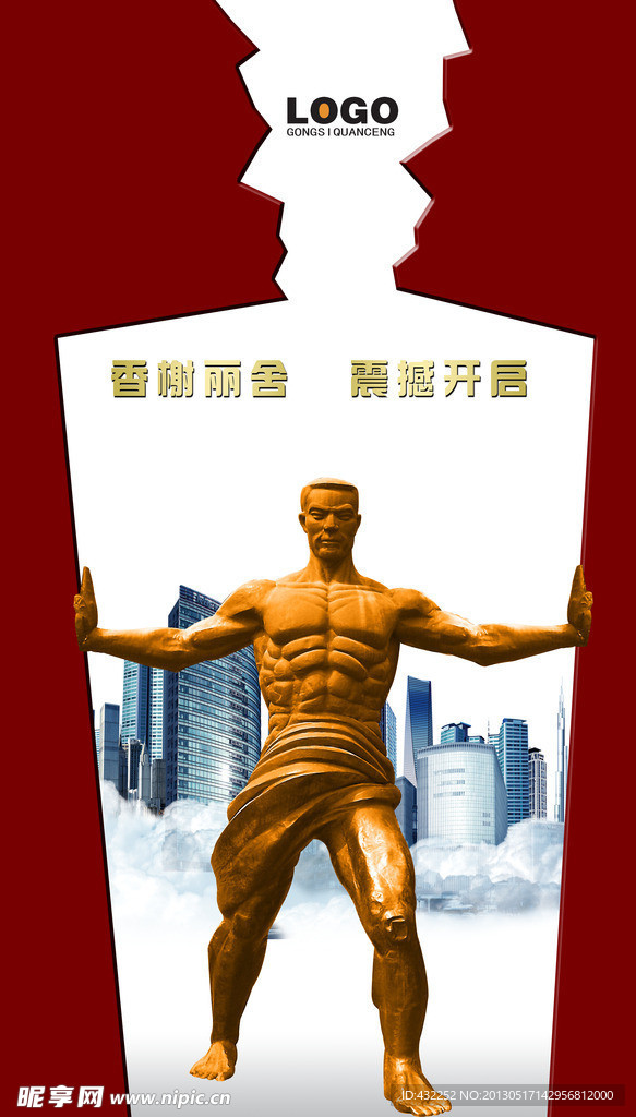 商业广告