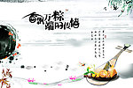 端午节