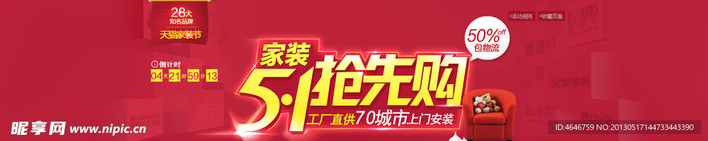 劳动节banner