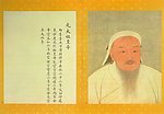 元太祖 成吉思汗