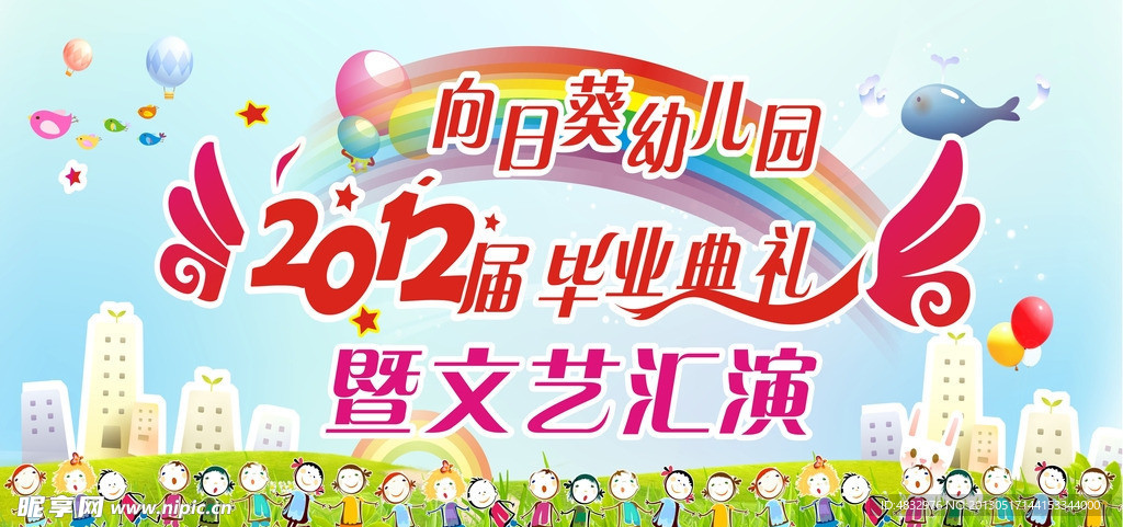 幼儿园毕业典礼
