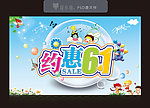 约惠61