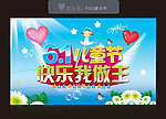 61儿童节