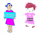 关爱女孩