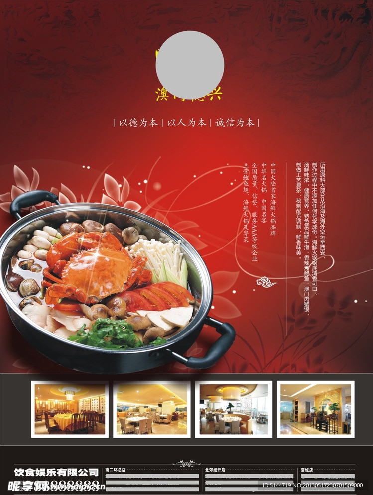 餐饮广告