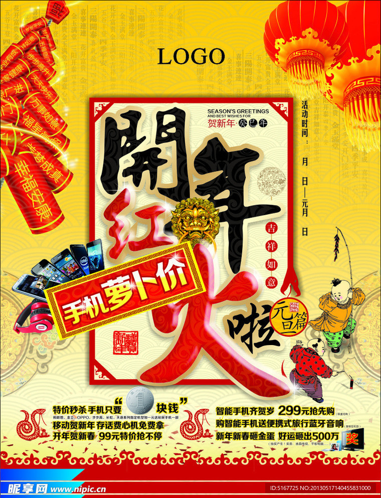 通讯DM3