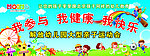 我参与我健康我快乐