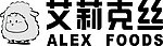 艾莉克丝