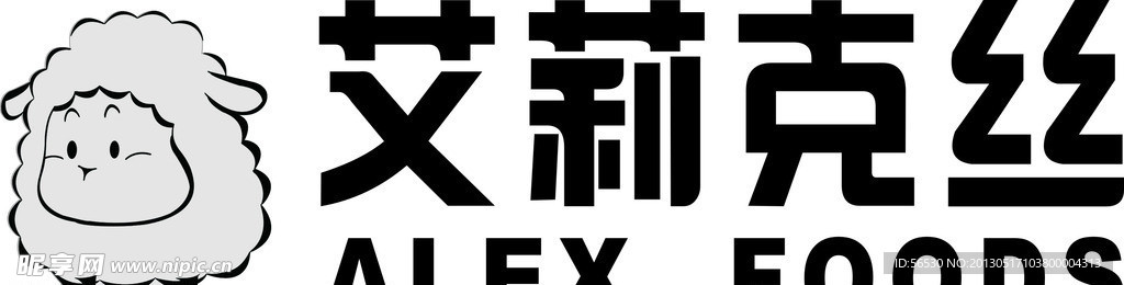 艾莉克丝