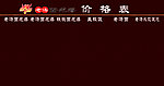 红火飞扬