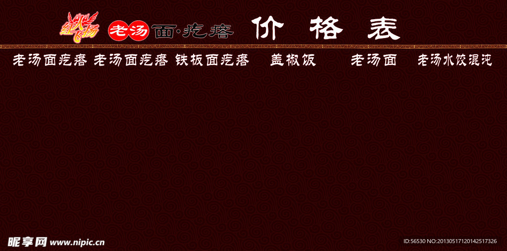 红火飞扬