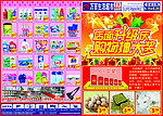 店面升级
