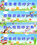 校园展牌