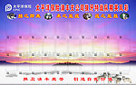太平洋保险