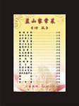 菜单