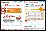艺考文化课招生宣传单