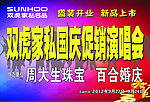 盛装开业