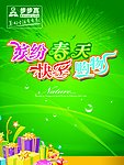 超市海报