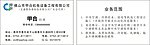机电设备工程公司