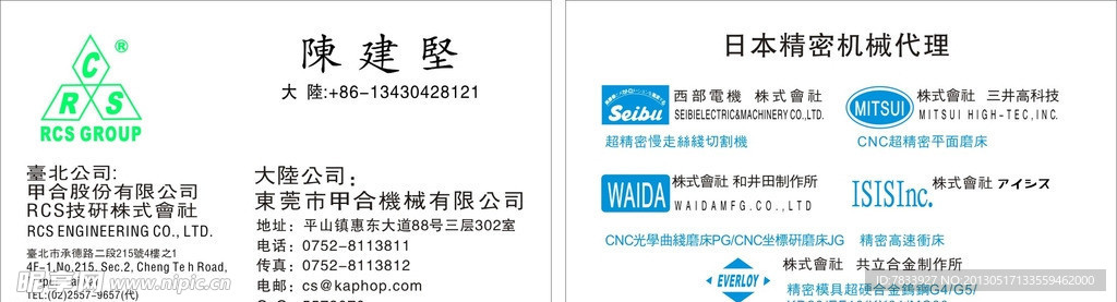 厦好彩合金钢