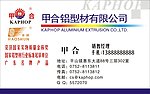 华艺盛世铝型材
